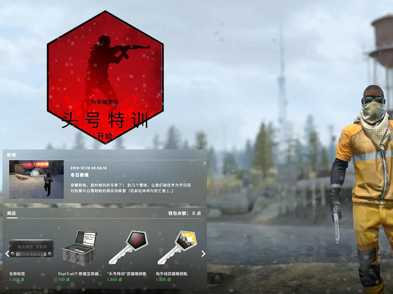 CSGO國服