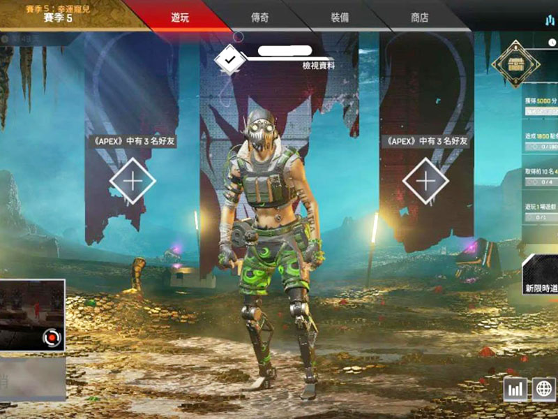 apex和掛組隊會不會封號？