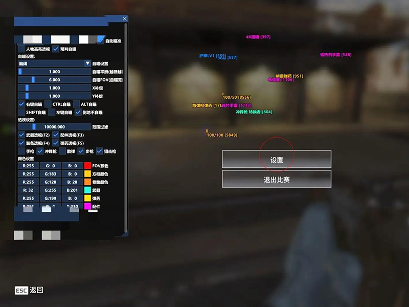 gta幻影輔助