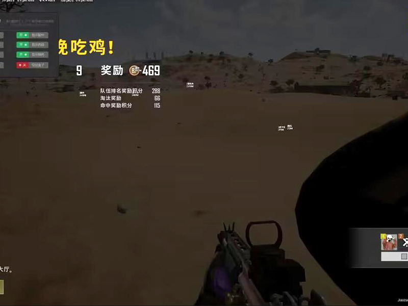 絕地求生輔助