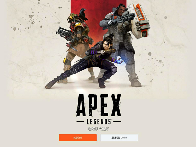 apex開黑要不要在同一個服務器？
