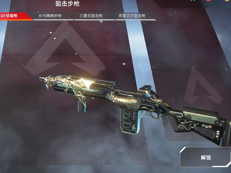 apex偵查槍是啥？