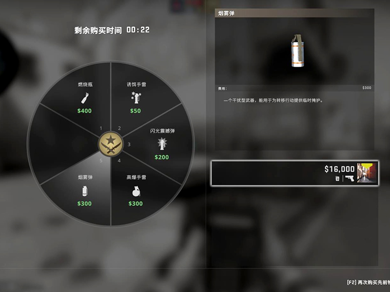 csgo煙霧彈多長時間？